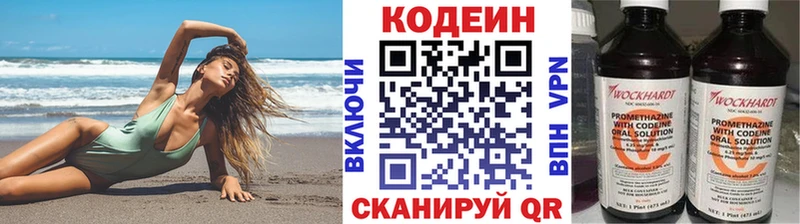 Кодеин напиток Lean (лин)  как найти   Зима 