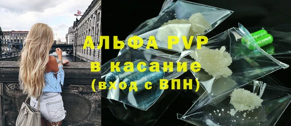 ALPHA-PVP Балабаново