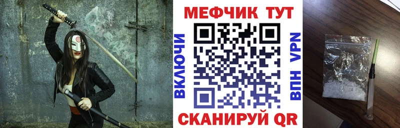 Мефедрон кристаллы  закладки  Зима 