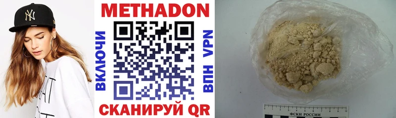 МЕТАДОН белоснежный купить блэк спрут зеркало Зима
